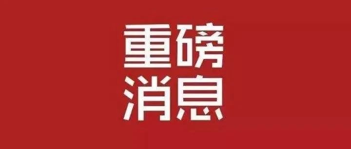 热烈庆祝广东金讯财税集团深汕合作区分公司正式开业